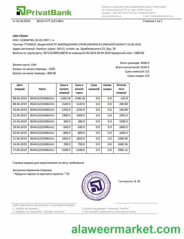 Ukraine Privatbank statement template, Word and PDF format (.doc and .pdf)